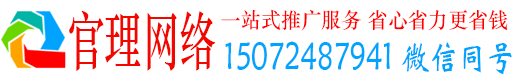 鼎城官理推广信息流